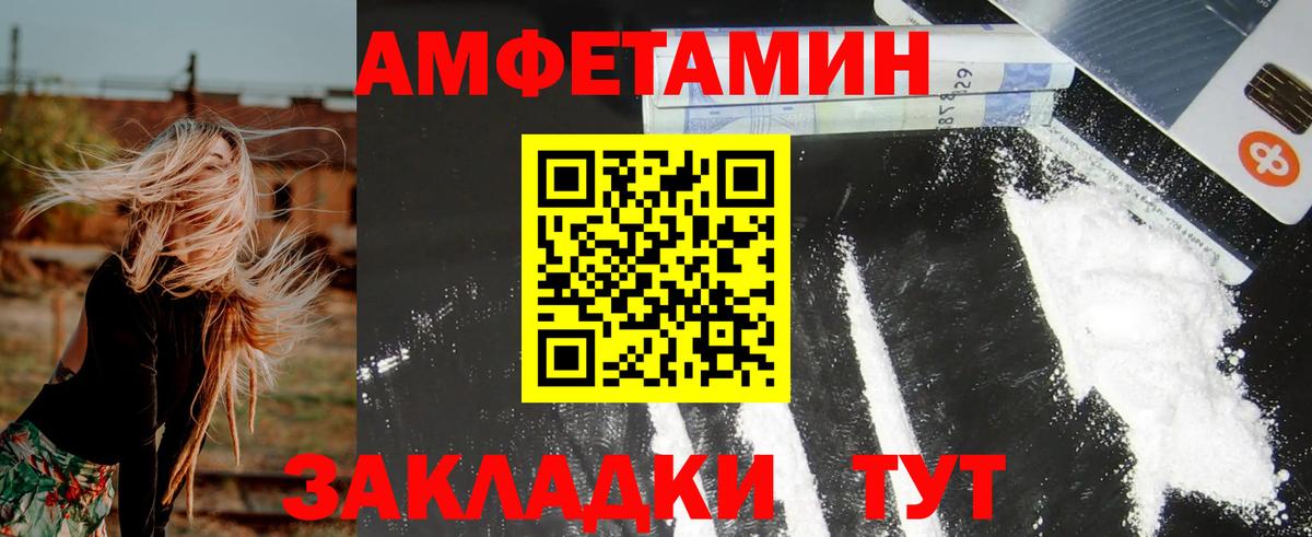Amphetamine Premium  Вход с VPN  АМФЕТАМИН  Белореченск  АМФЕТАМИН 