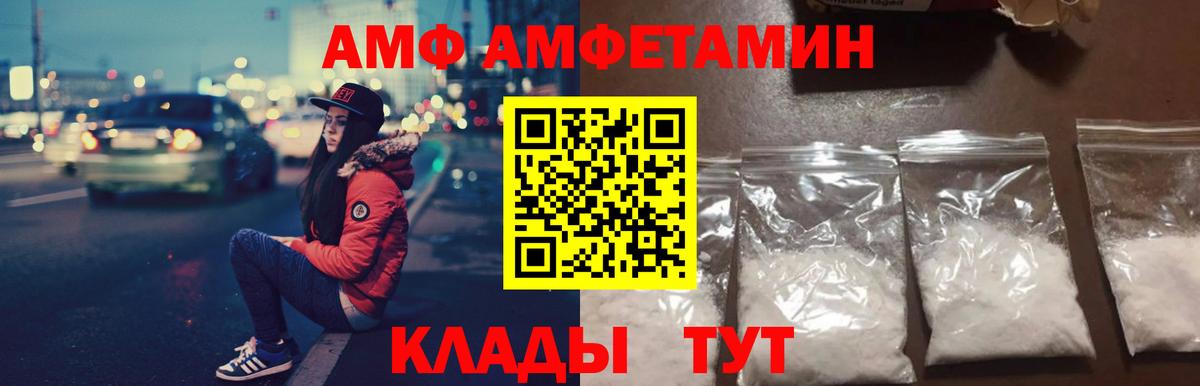 АМФЕТАМИН Premium Белореченск