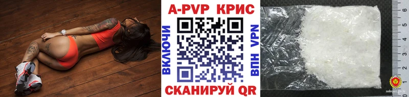 закладка  Белореченск  A-PVP крисы CK 