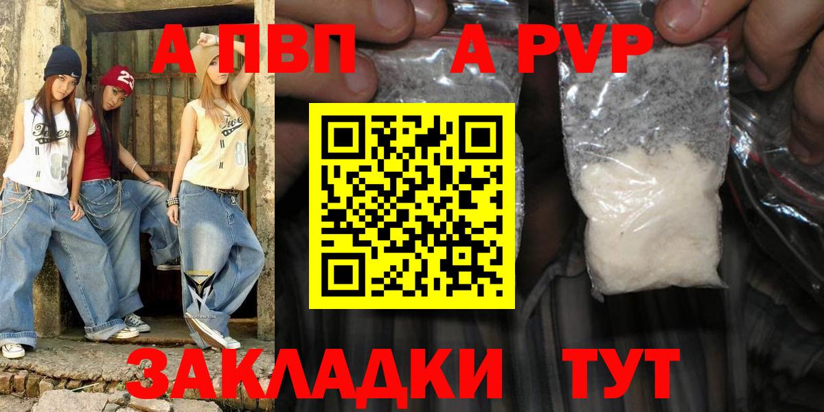 Alpha PVP Crystall Белореченск