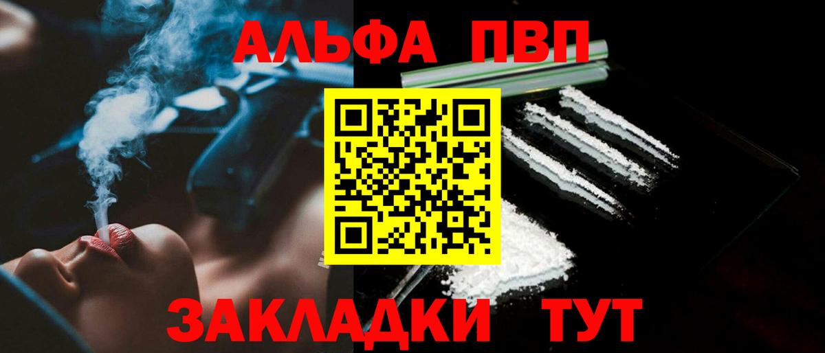 A PVP СК КРИС  дарнет шоп  Alpha PVP  A PVP СК КРИС  Вход с VPN  Белореченск  Alpha PVP кристаллы 