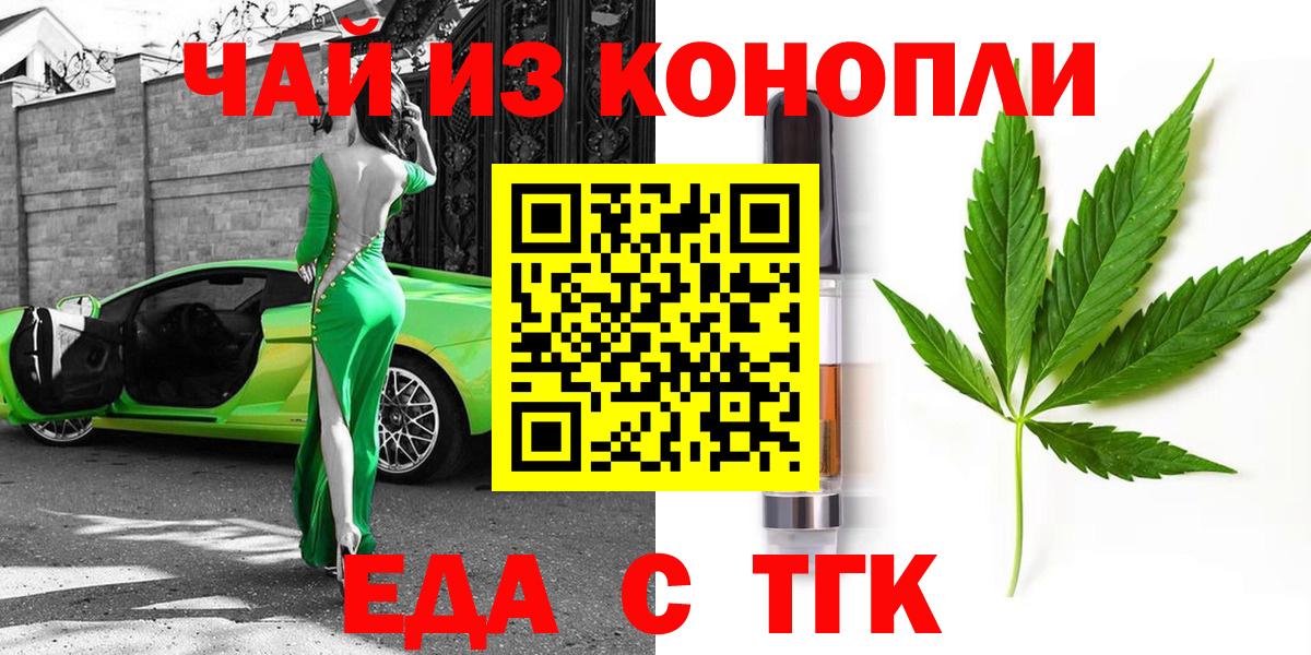Печенье с ТГК марихуана  Вход с VPN  Белореченск 