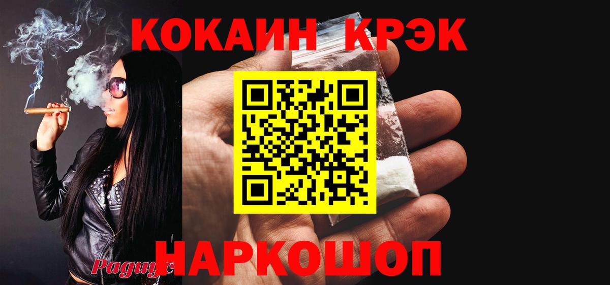 Cocaine Перу Белореченск