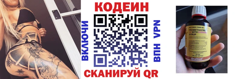Codein напиток Lean (лин)  купить наркотик  Белореченск 