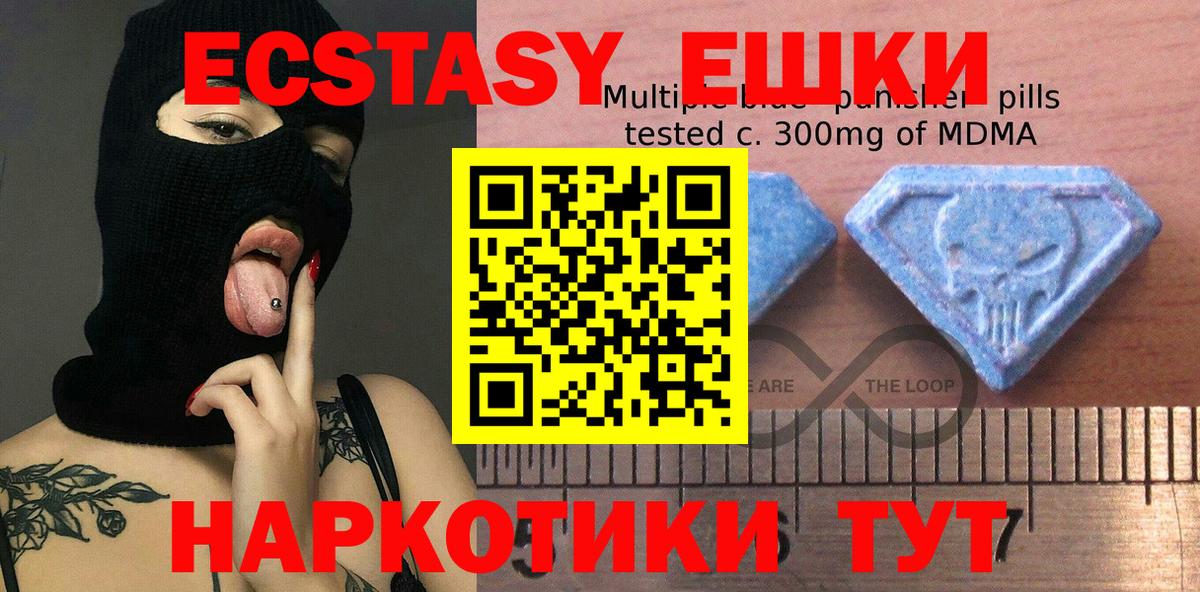 Ecstasy TESLA  ЭКСТАЗИ  Белореченск  Вход с VPN  Экстази таблы 