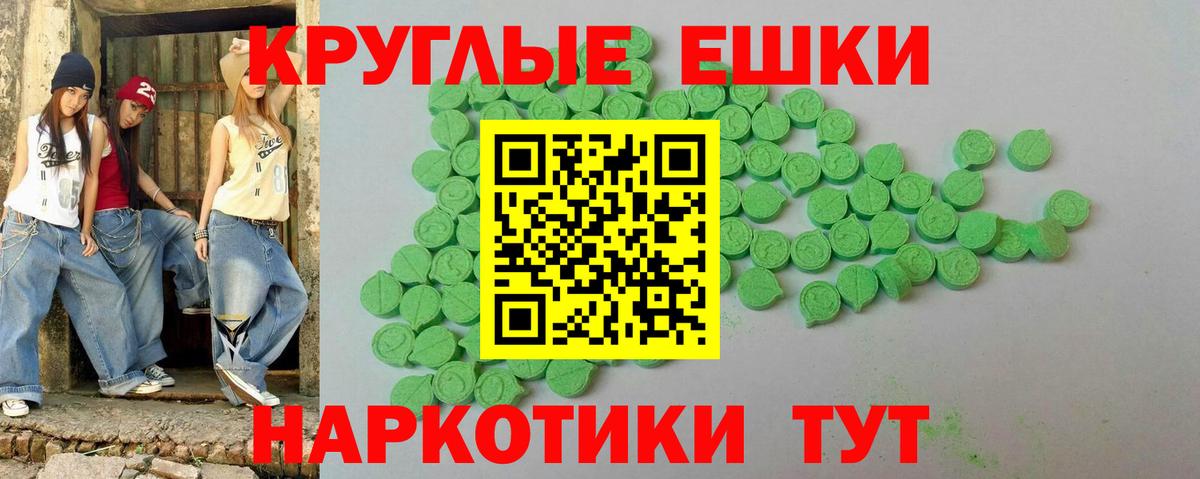 ЭКСТАЗИ MDMA Белореченск