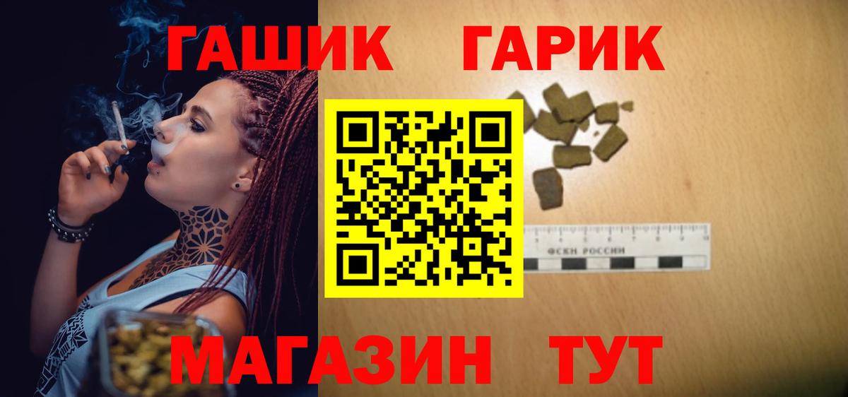 ГАШ Cannabis  Вход с VPN  Белореченск  ГАШ ice o lator 