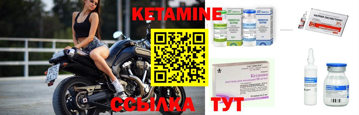 Белореченск  КЕТАМИН ketamine  Вход с VPN 