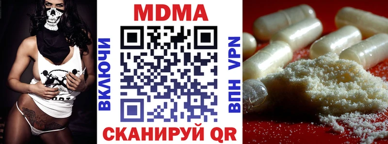 МДМА кристаллы  Белореченск 