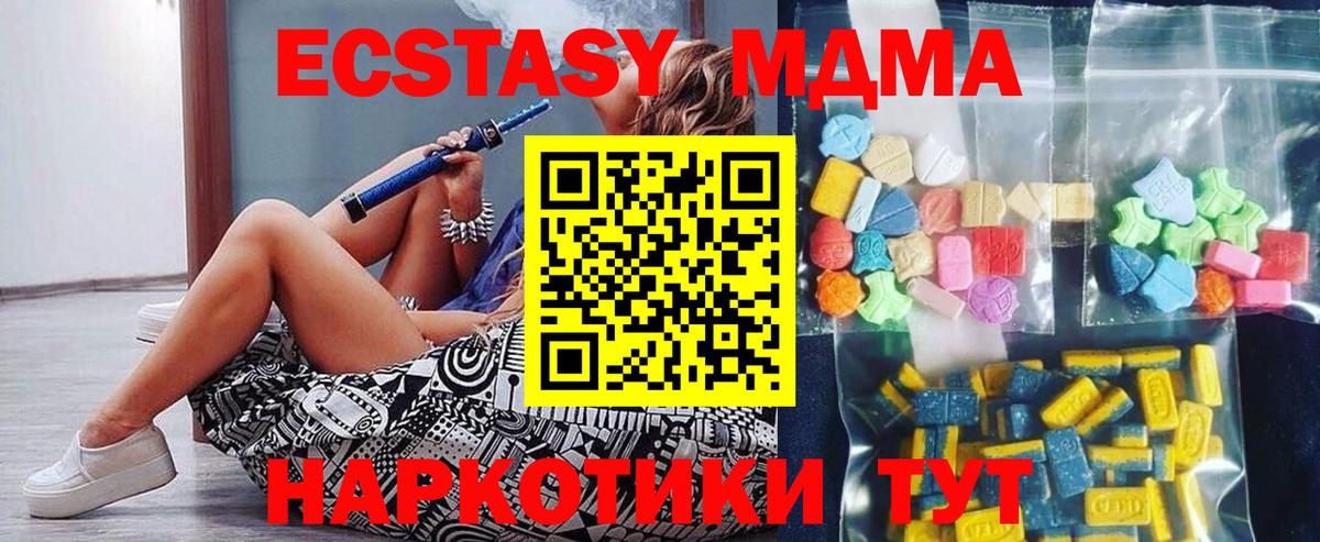 МДМА кристаллы Белореченск
