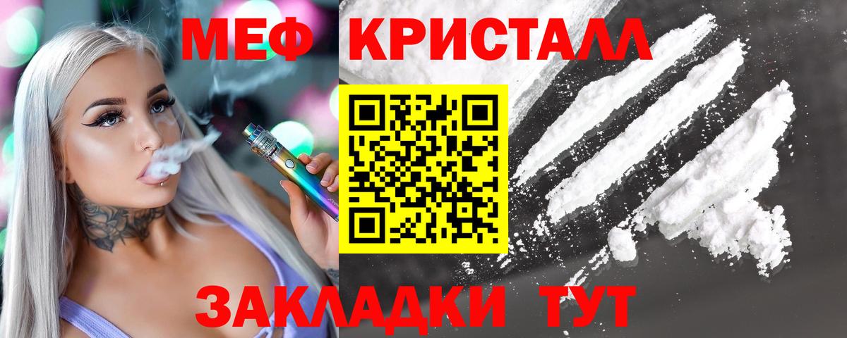 МЕФ мука Белореченск