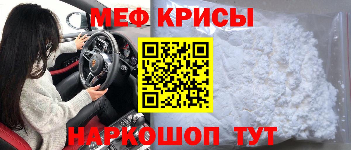 Меф  Вход с VPN  Белореченск  МЕФ VHQ  Мефедрон 