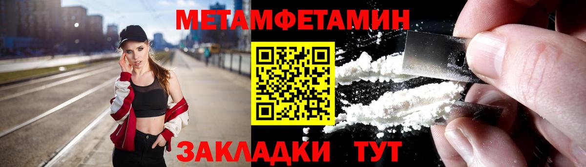 Белореченск  Первитин Methamphetamine  Вход с VPN 