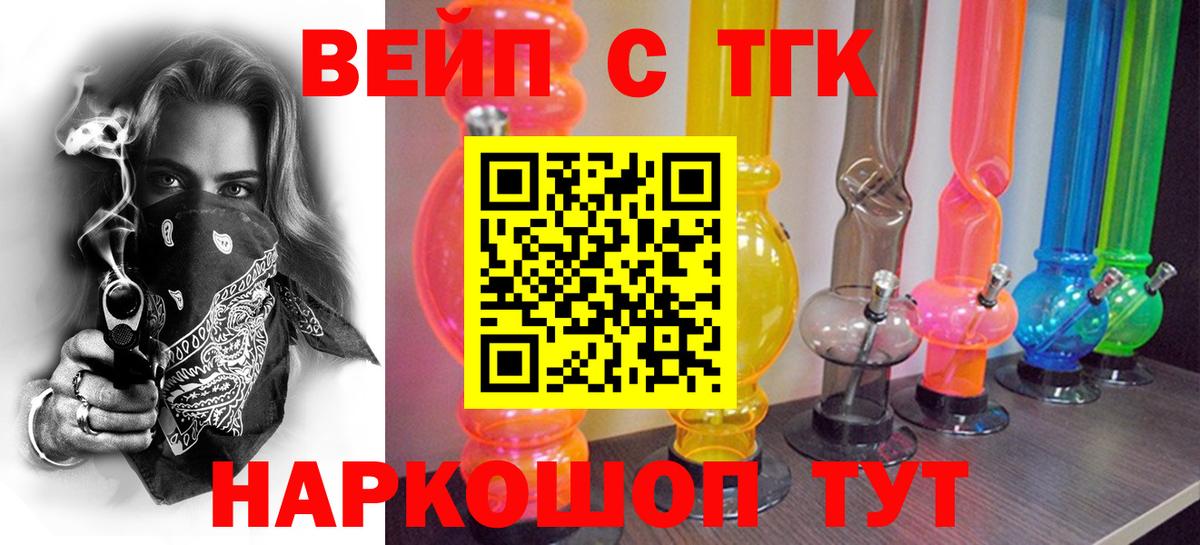 Белореченск  ТГК концентрат  Вход с VPN 